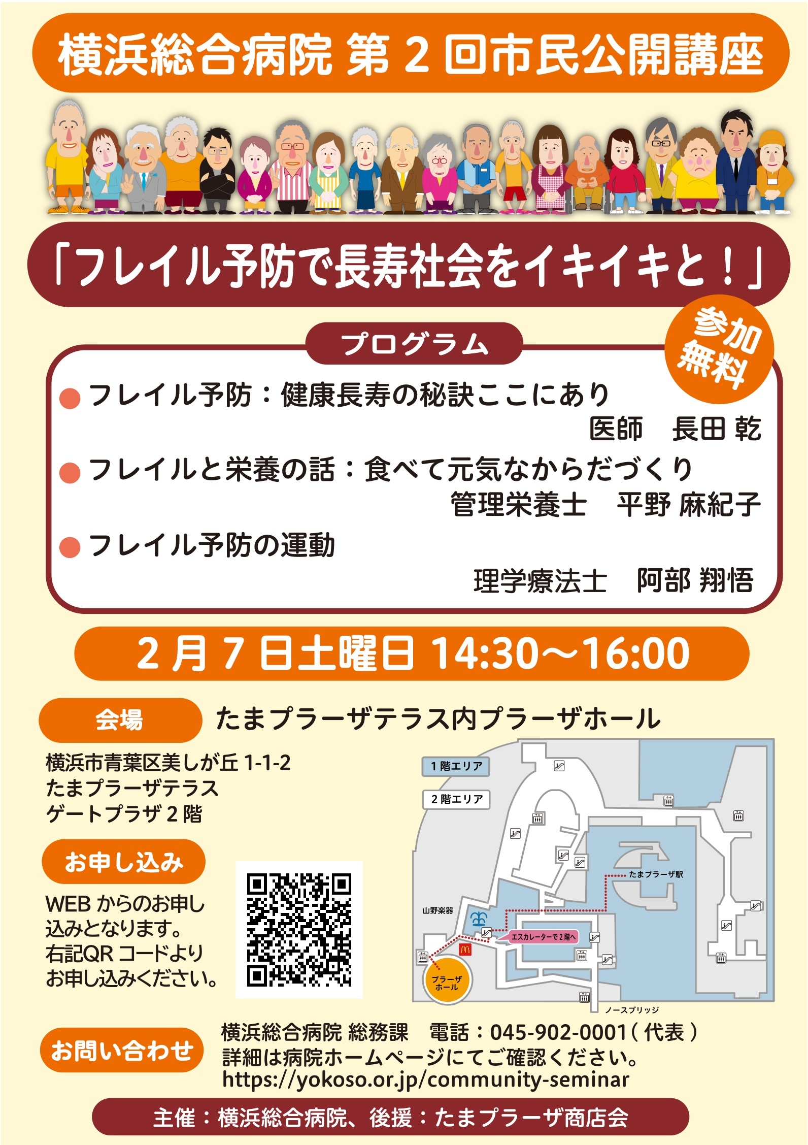 0207市民公開講座