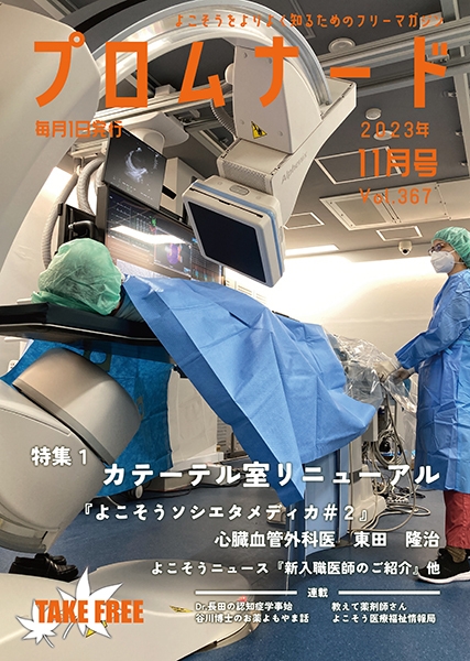 2023年11月号