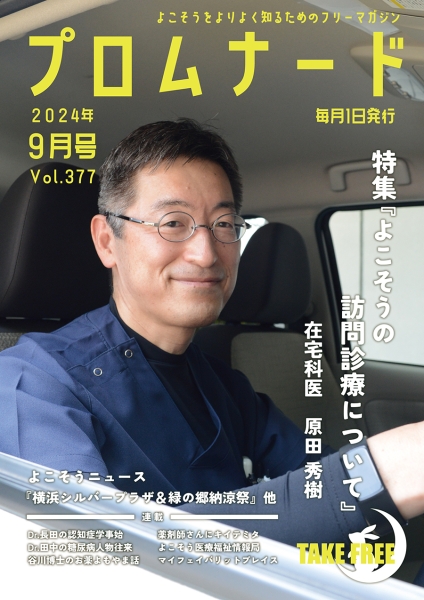 2024年8月号