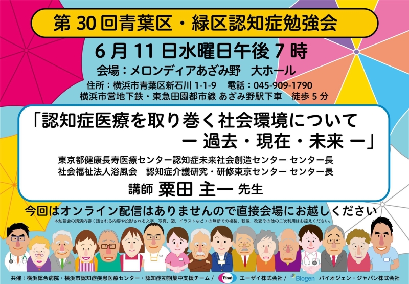 20250523oshirase