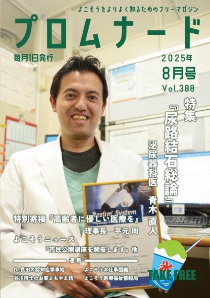 202508 P12 P1 04sashikae