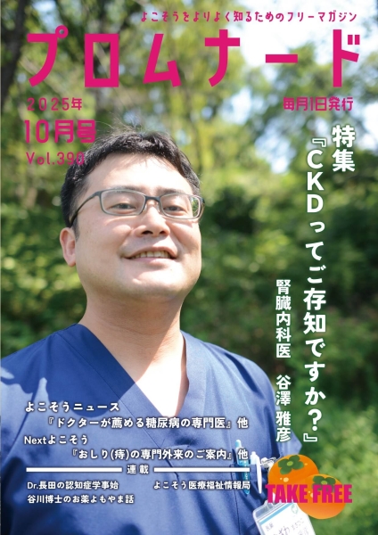 202508 P12 P1 04sashikae