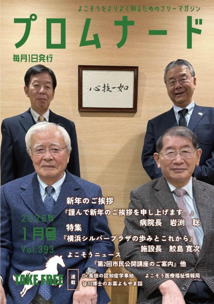 2026年1月号