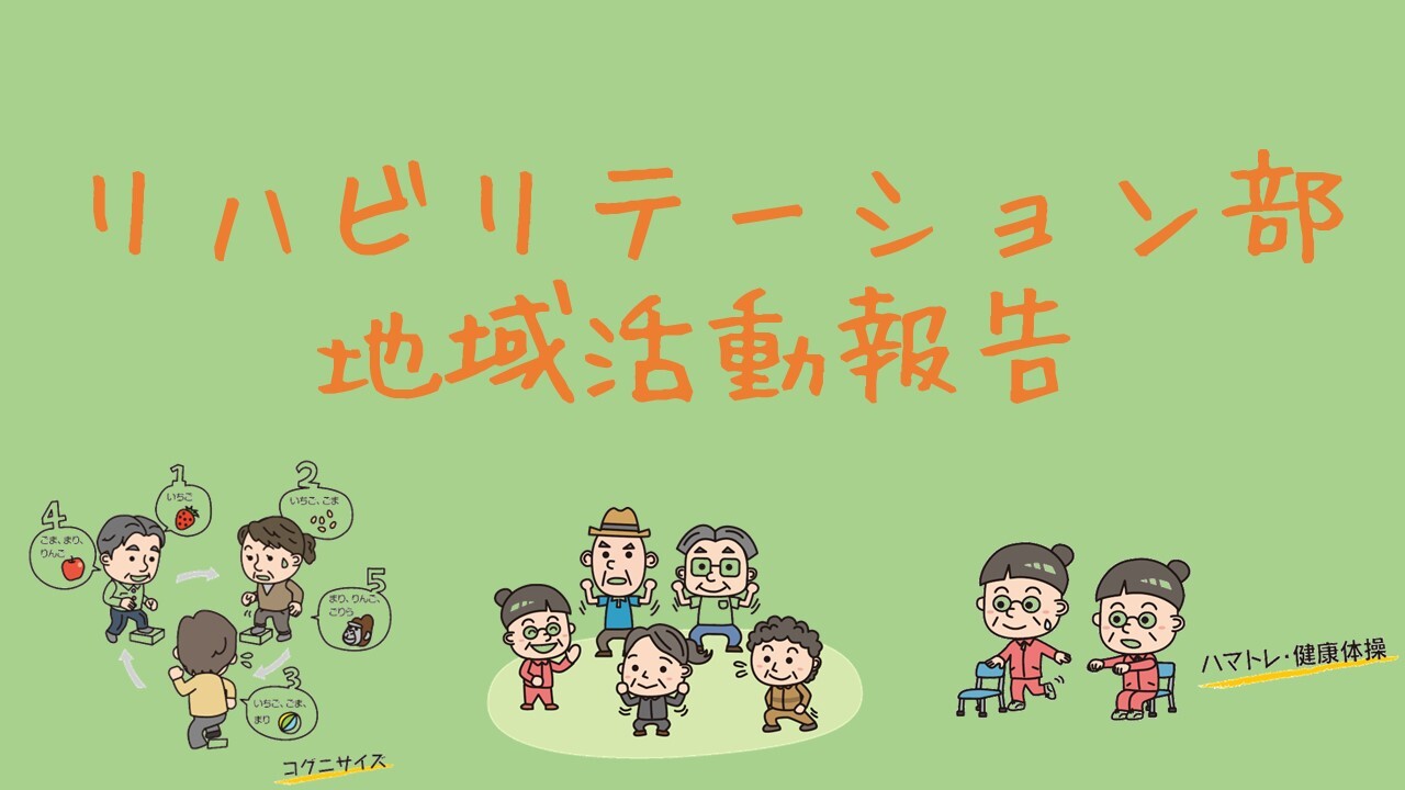 20260508リハビリ