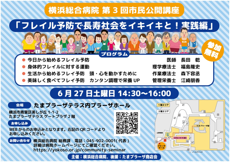 20260627市民公開講座ポスター横