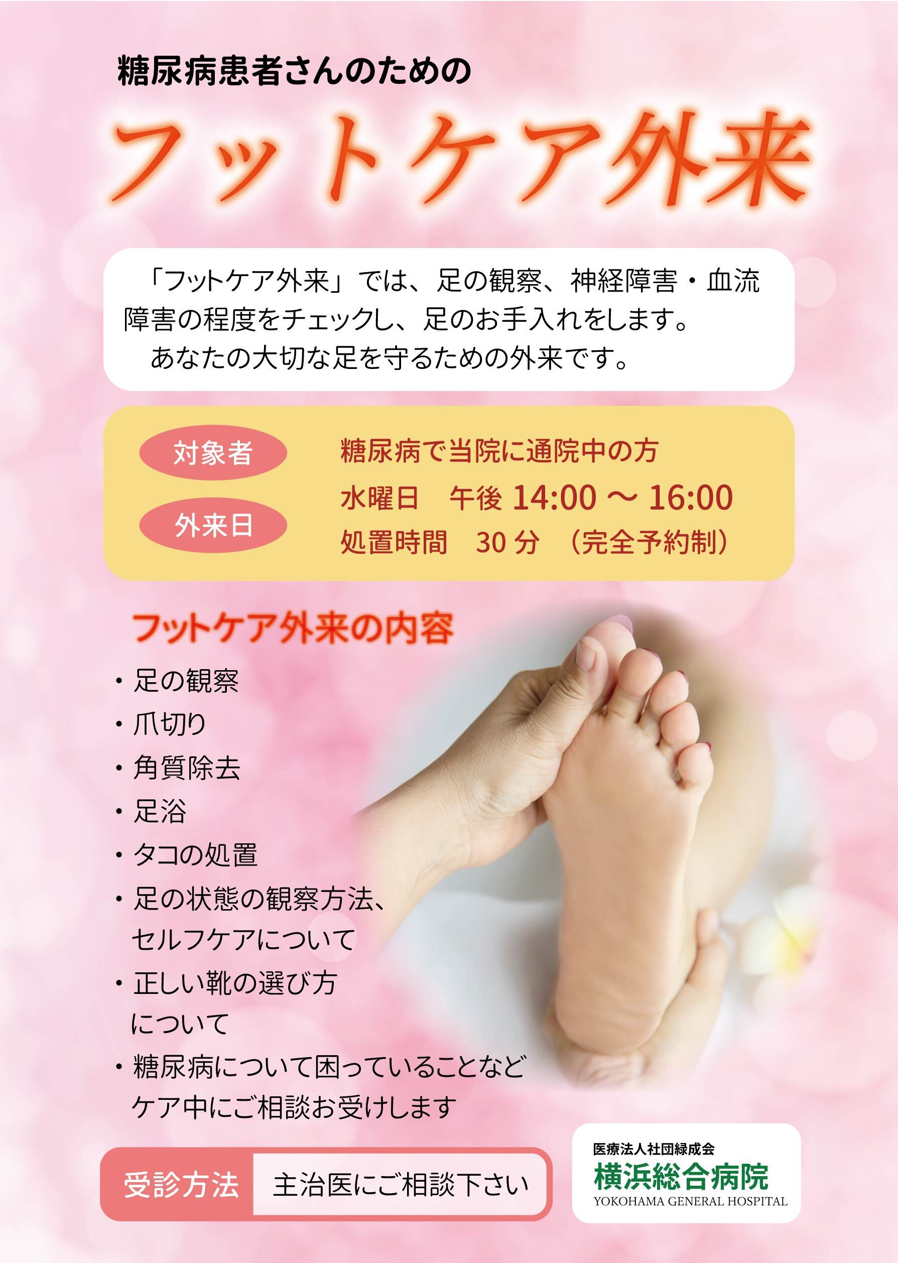 footcare2 アートボード 1