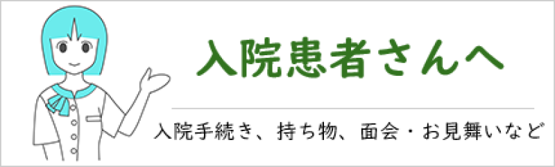 病院広報誌プロムナードについてのご案内