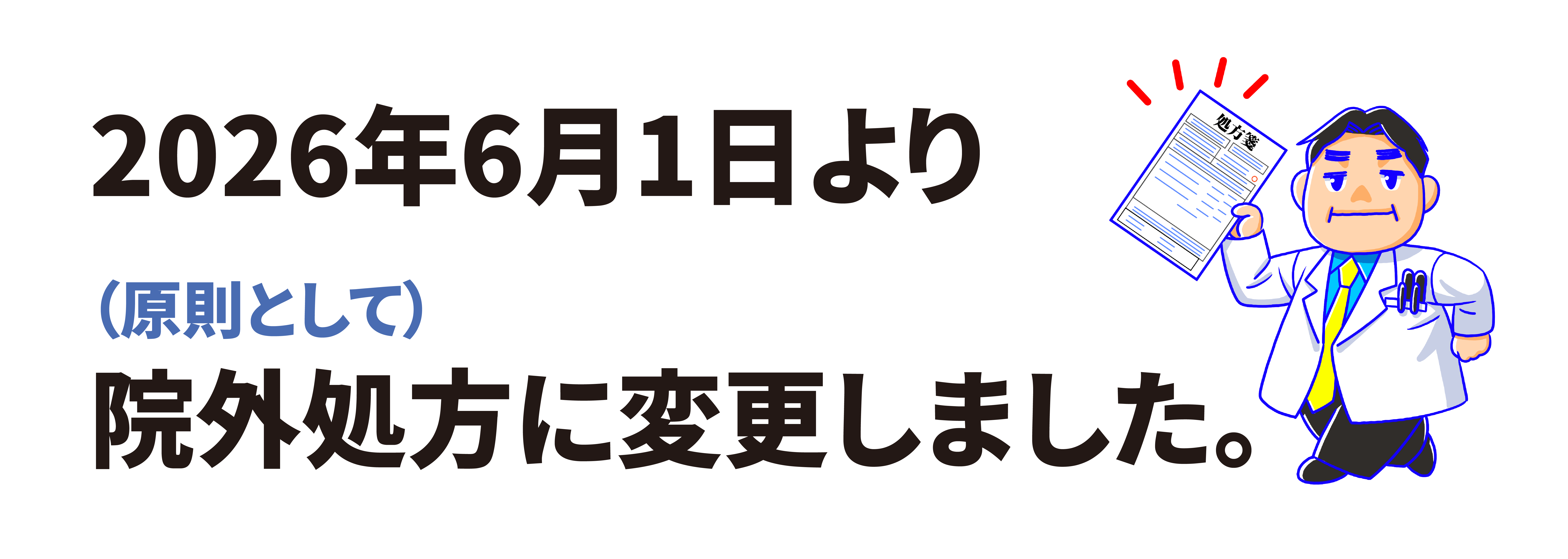 oshirase